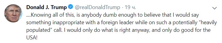 Трамп влип в громкий скандал в США из-за Украины: что произошло Трамп влип в громкий скандал в США из-за Украины: что произошло