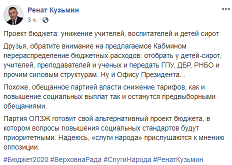 Отобрать у сирот, учителей и ученых: какие расходы заложены в бюджет-2020 Отобрать у сирот, учителей и ученых: какие расходы заложены в бюджет-2020