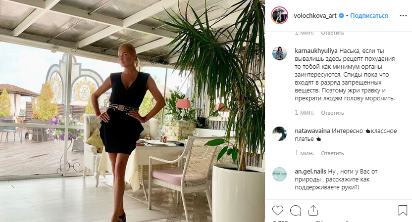 Похудение Волочковой Похудение Волочковой