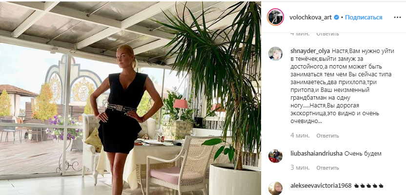 Похудение Волочковой Похудение Волочковой