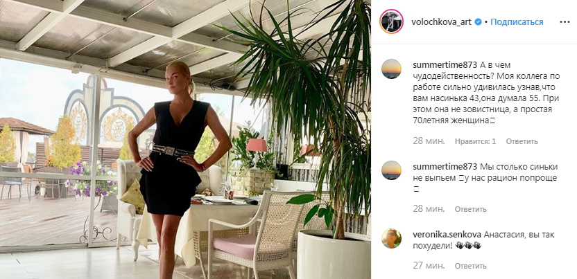 Похудение Волочковой Похудение Волочковой