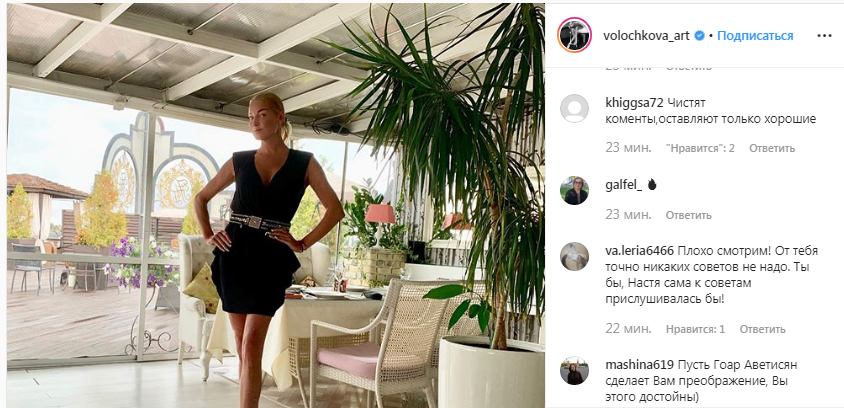 Похудение Волочковой Похудение Волочковой