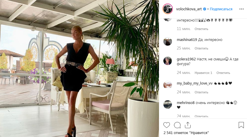 Похудение Волочковой Похудение Волочковой