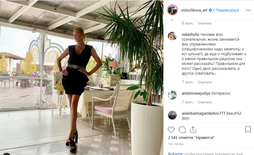 Похудение Волочковой Похудение Волочковой