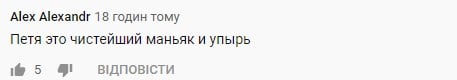 "Петя х*йло": "чистейший маньяк и упырь" Порошенко вспомнил неприличное предложение Путина "Петя х*йло": "чистейший маньяк и упырь" Порошенко вспомнил неприличное предложение Путина