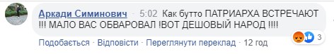 "Как будто патриарха встречают": "хитрий лис" Порошенко "разбегался по народу" "Как будто патриарха встречают": "хитрий лис" Порошенко "разбегался по народу"