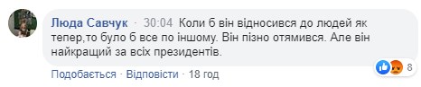 "Как будто патриарха встречают": "хитрий лис" Порошенко "разбегался по народу" "Как будто патриарха встречают": "хитрий лис" Порошенко "разбегался по народу"