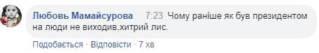 "Как будто патриарха встречают": "хитрий лис" Порошенко "разбегался по народу" "Как будто патриарха встречают": "хитрий лис" Порошенко "разбегался по народу"