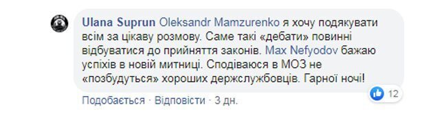 Хороший и пушистый, как ты: "доктор смерть" схлестнулась с Нефедовым