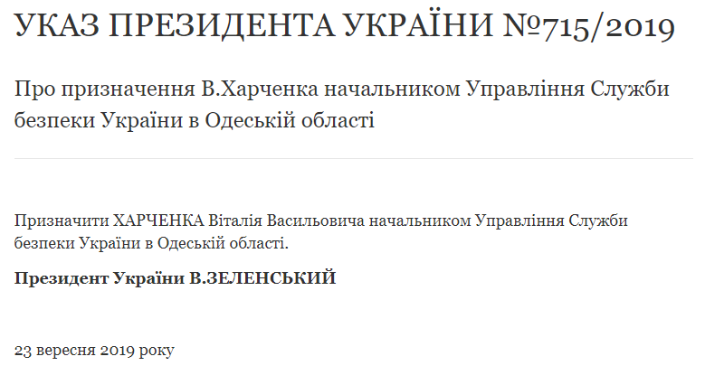 Зеленский назначил бывшего "ревизора" главой СБУ Одесской области Зеленский назначил бывшего "ревизора" главой СБУ Одесской области