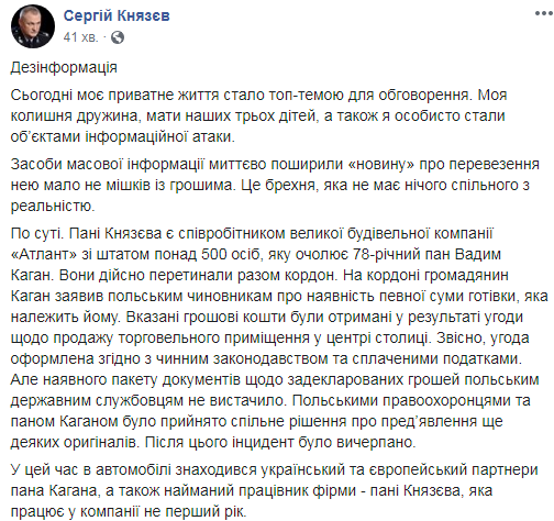 "Чуть ли не мешки с деньгами": Князев отреагировал на "задержание" экс-жены