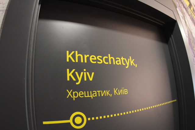 Хостел в вагонах метро в Киеве