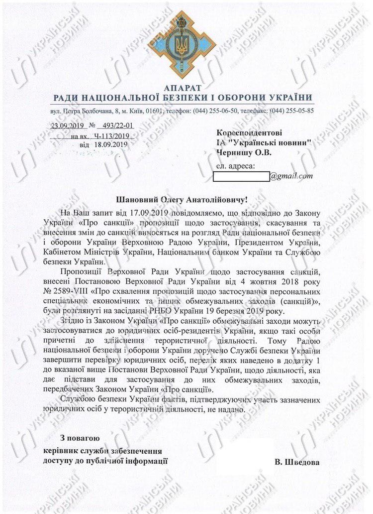 Конец бурления: в СНБО отказались вводить санкции против NewsOne и 112 Украина Конец бурления: в СНБО отказались вводить санкции против NewsOne и 112 Украина