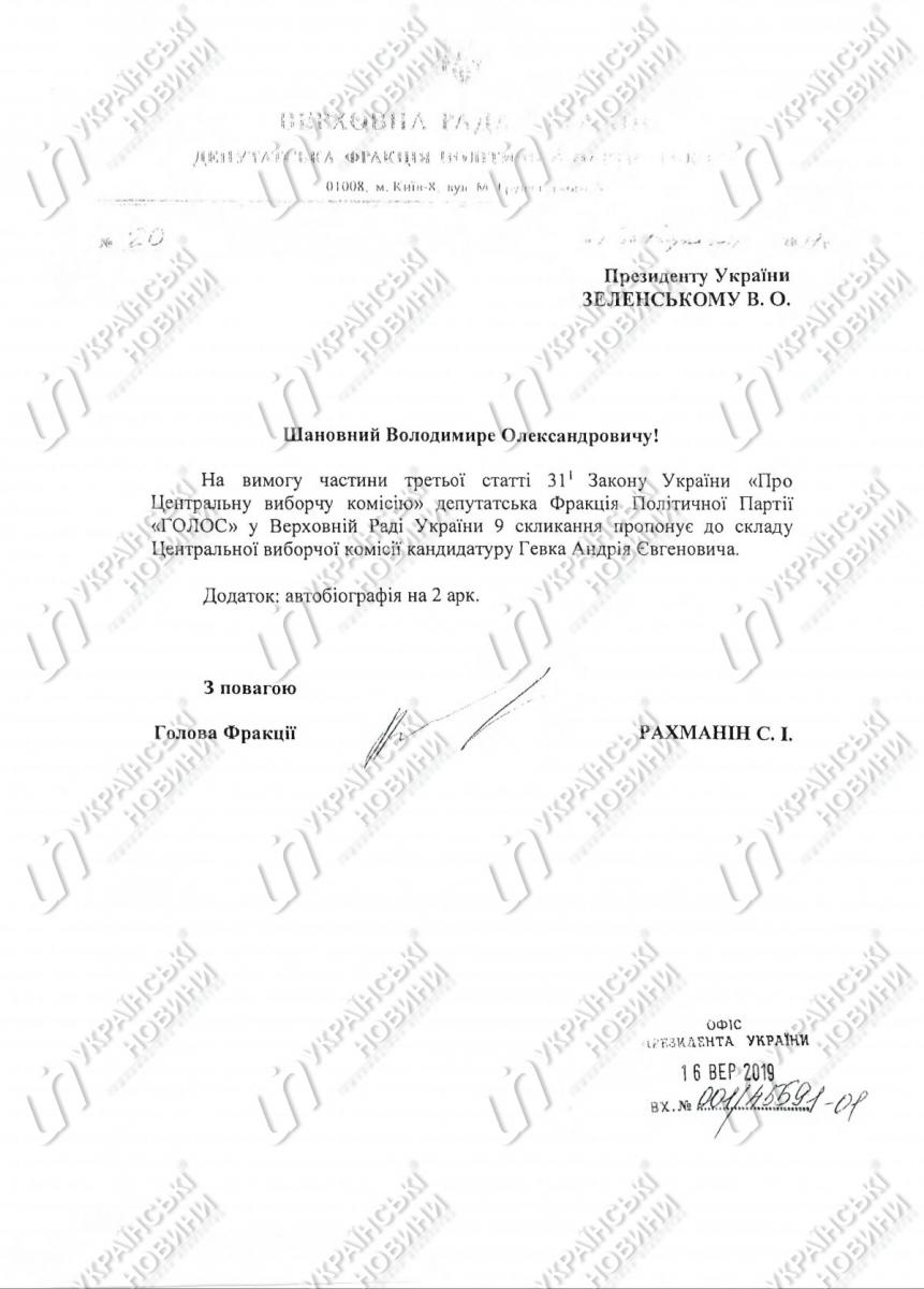 Стали известны претенденты в новый состав Центризбиркома