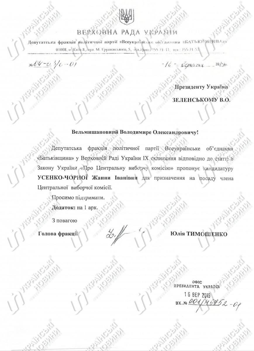 Стали известны претенденты в новый состав Центризбиркома