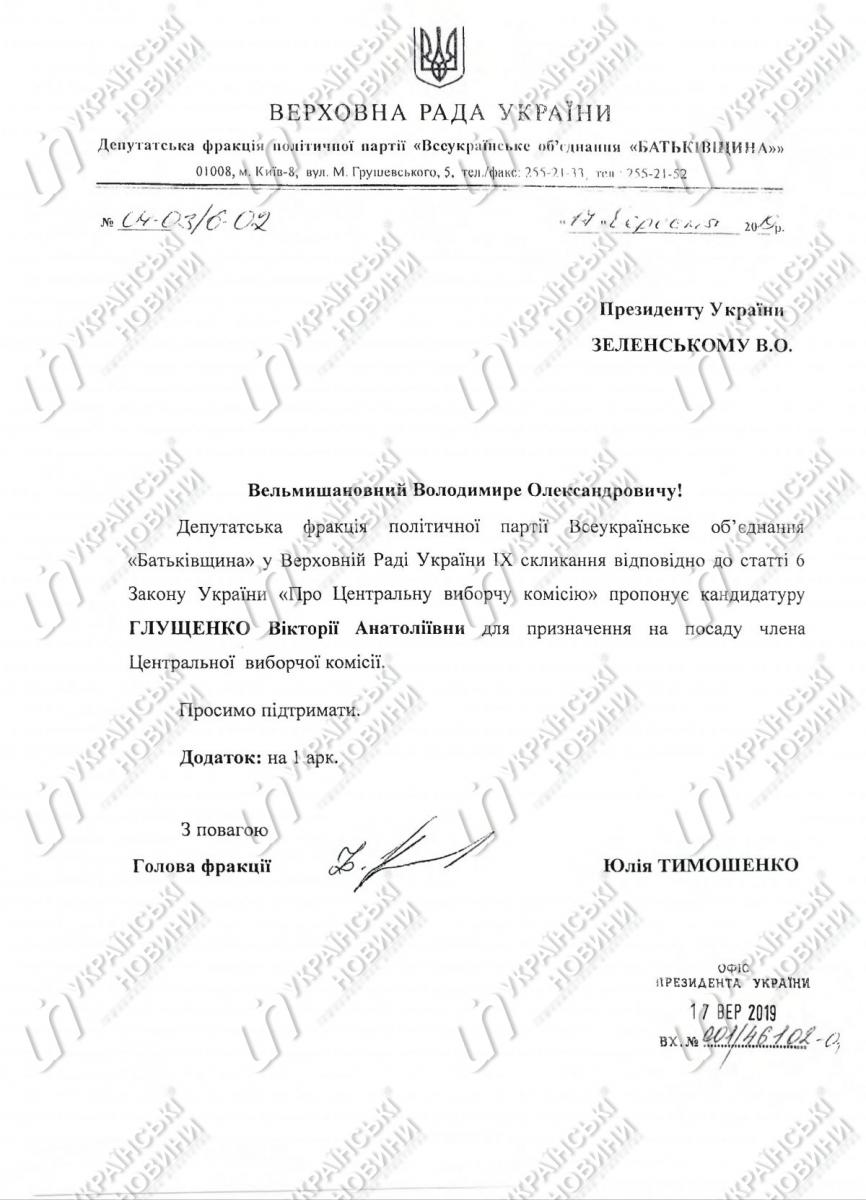 Стали известны претенденты в новый состав Центризбиркома