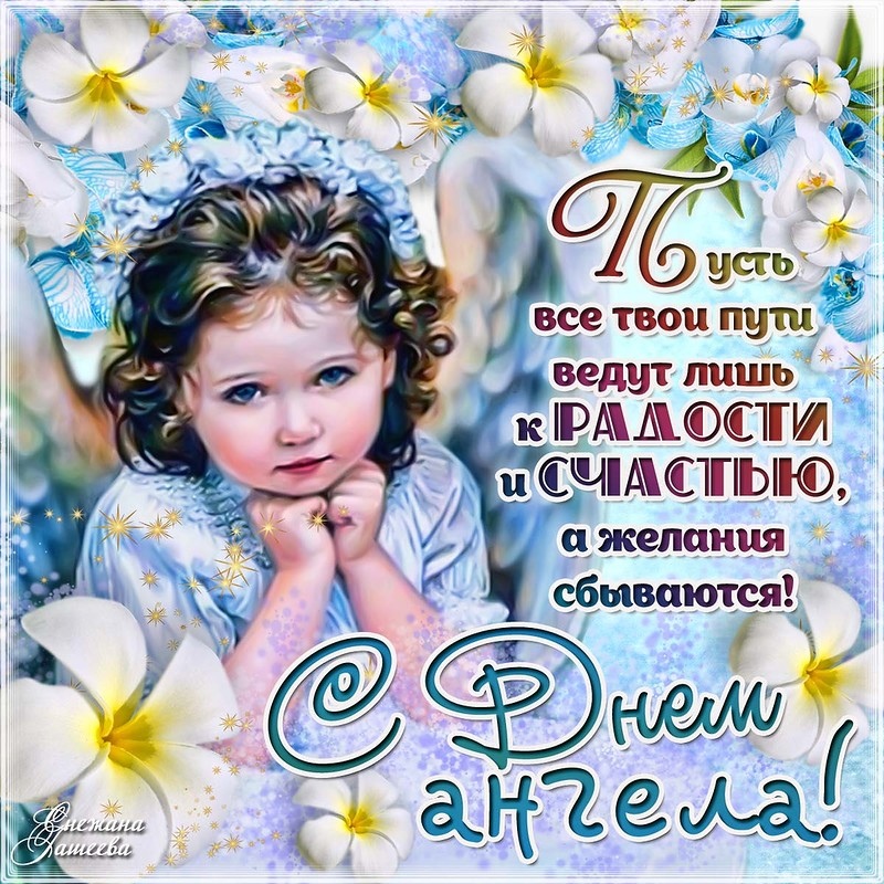 Открытки с Днем Людмилы – картинки