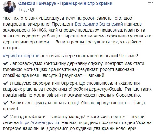 "Ты, Наташа, старая, зачем нам лапша?": Кабмин начал апгрейд и уволит всех лентяев "Ты, Наташа, старая, зачем нам лапша?": Кабмин начал апгрейд и уволит всех лентяев