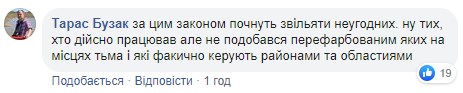 "Ты, Наташа, старая, зачем нам лапша?": Кабмин начал апгрейд и уволит всех лентяев "Ты, Наташа, старая, зачем нам лапша?": Кабмин начал апгрейд и уволит всех лентяев