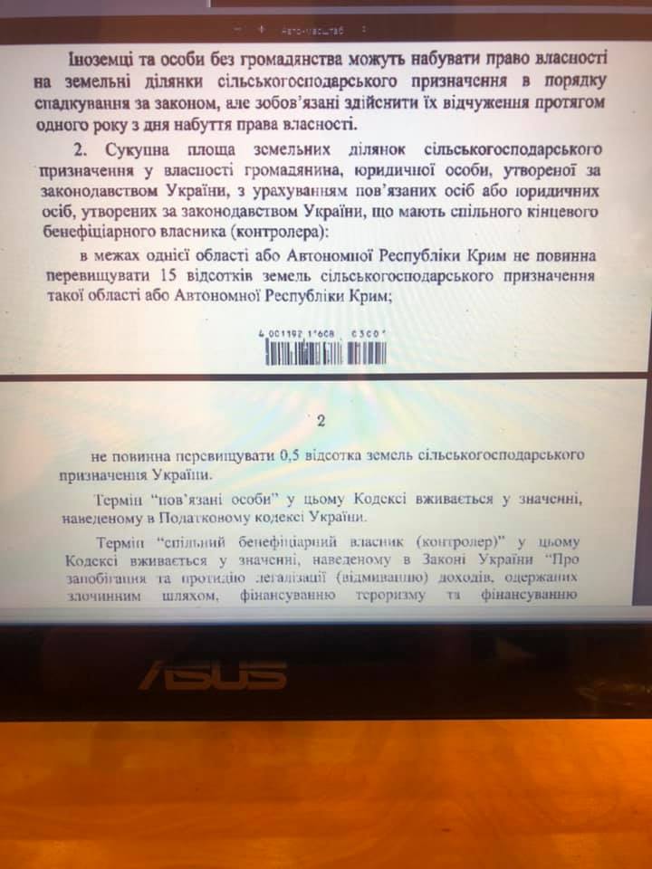 До 200 тыс. га и иностранцы: Кабмин утвердил проект закона о рынке земли До 200 тыс. га и иностранцы: Кабмин утвердил проект закона о рынке земли
