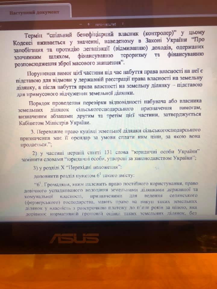 До 200 тыс. га и иностранцы: Кабмин утвердил проект закона о рынке земли До 200 тыс. га и иностранцы: Кабмин утвердил проект закона о рынке земли