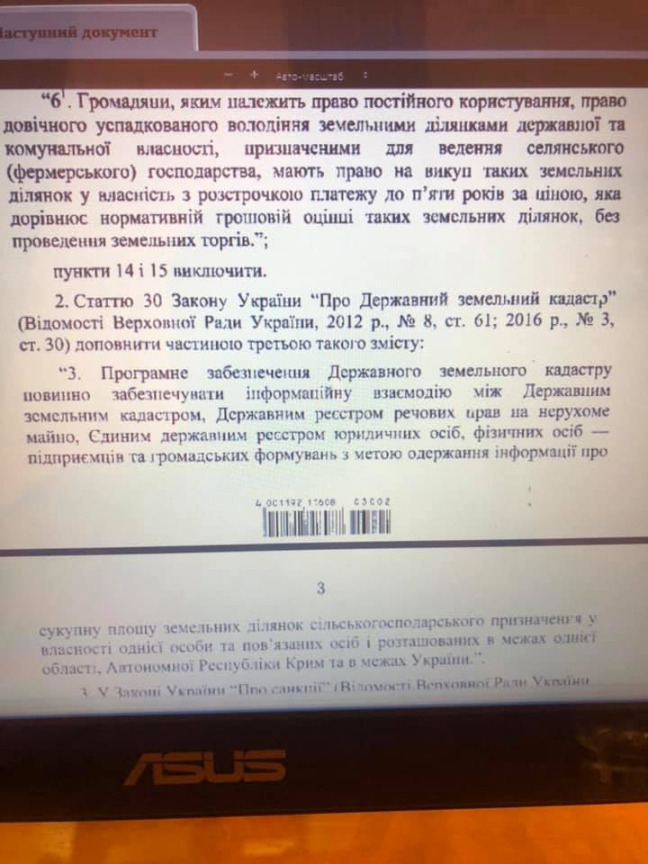 До 200 тыс. га и иностранцы: Кабмин утвердил проект закона о рынке земли До 200 тыс. га и иностранцы: Кабмин утвердил проект закона о рынке земли