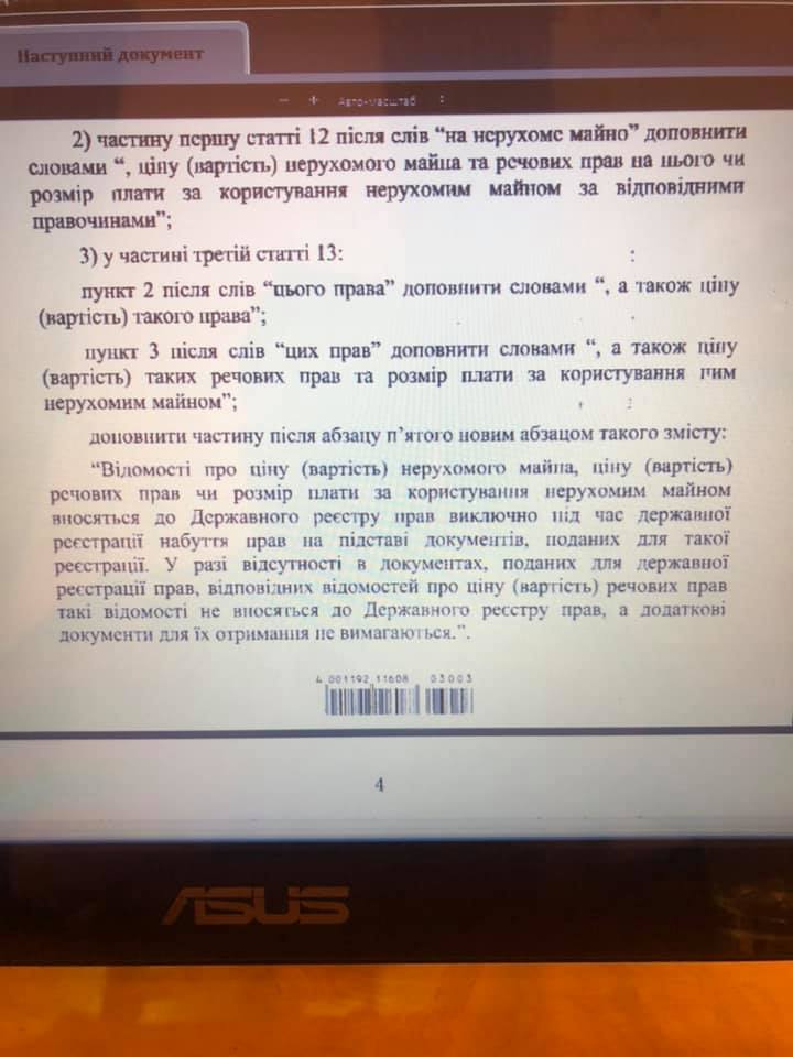 До 200 тыс. га и иностранцы: Кабмин утвердил проект закона о рынке земли До 200 тыс. га и иностранцы: Кабмин утвердил проект закона о рынке земли