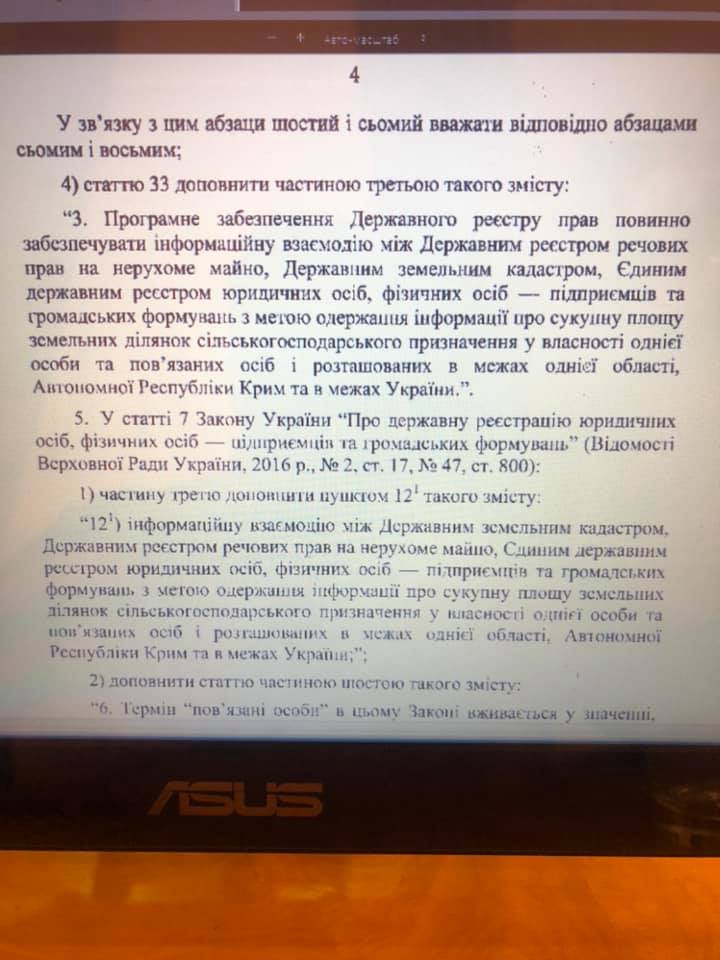 До 200 тыс. га и иностранцы: Кабмин утвердил проект закона о рынке земли До 200 тыс. га и иностранцы: Кабмин утвердил проект закона о рынке земли