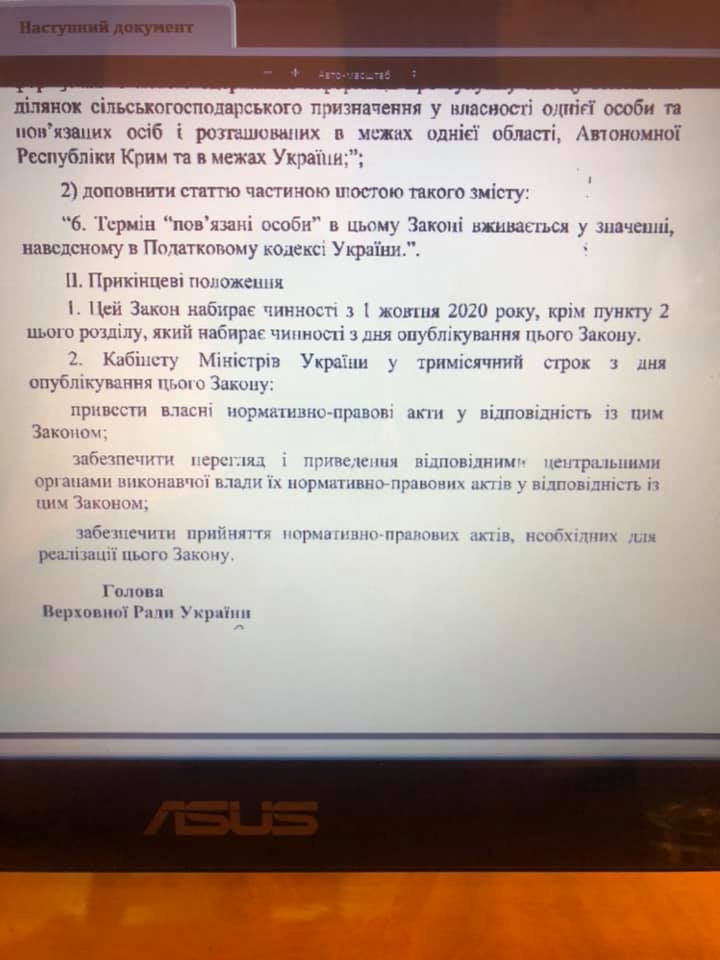 До 200 тыс. га и иностранцы: Кабмин утвердил проект закона о рынке земли До 200 тыс. га и иностранцы: Кабмин утвердил проект закона о рынке земли