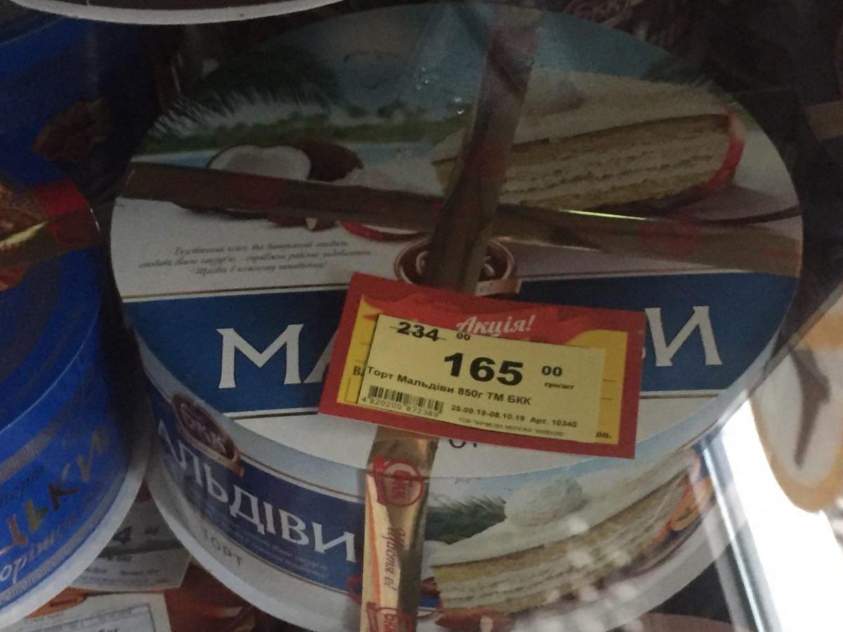 Мальдивы за 165 гривен: главный конкурент Roshen потроллил Порошенко Мальдивы за 165 гривен: главный конкурент Roshen потроллил Порошенко
