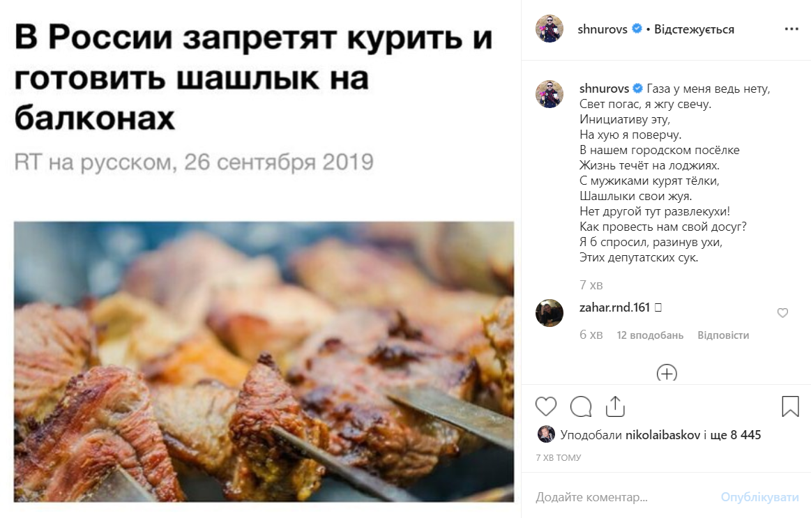 "На х*ю поверчу": Шнуров оценил запрет курить на балконе в России "На х*ю поверчу": Шнуров оценил запрет курить на балконе в России