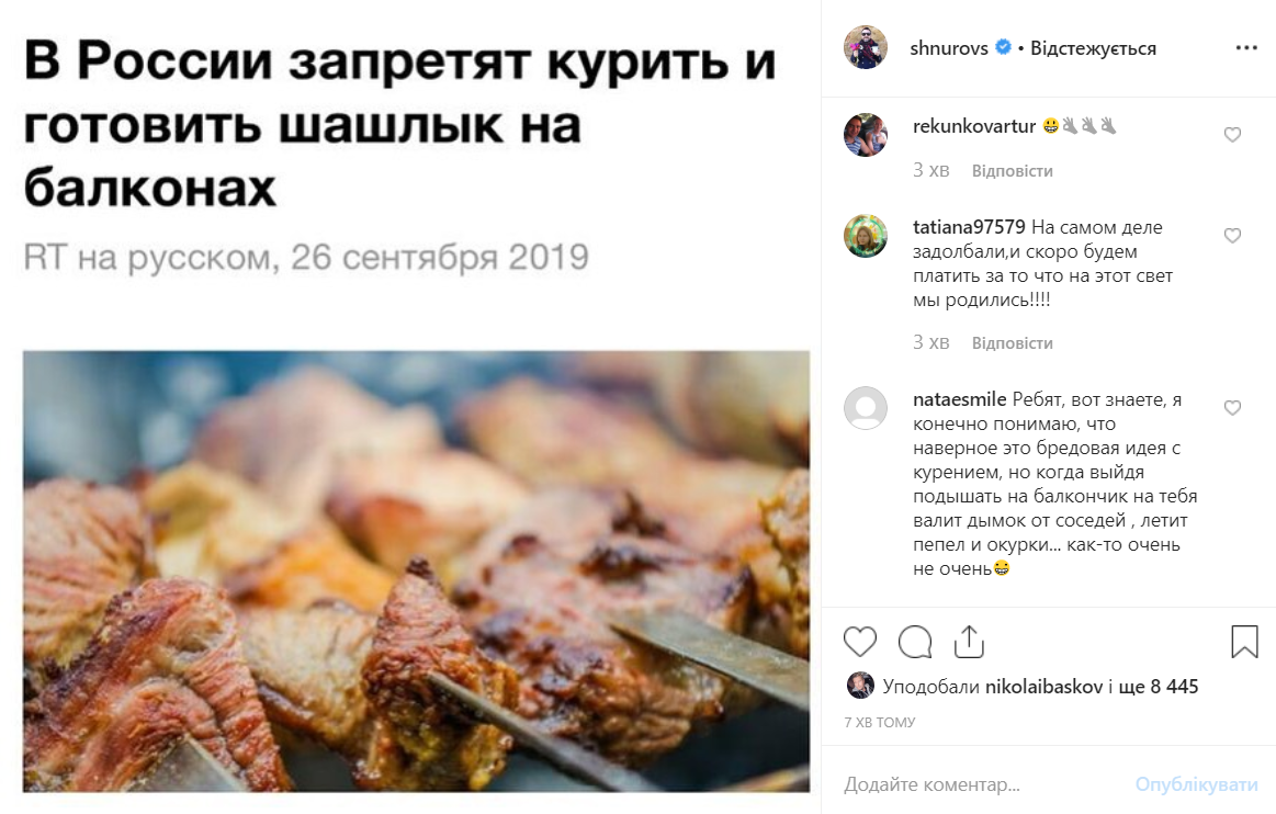 "На х*ю поверчу": Шнуров оценил запрет курить на балконе в России "На х*ю поверчу": Шнуров оценил запрет курить на балконе в России