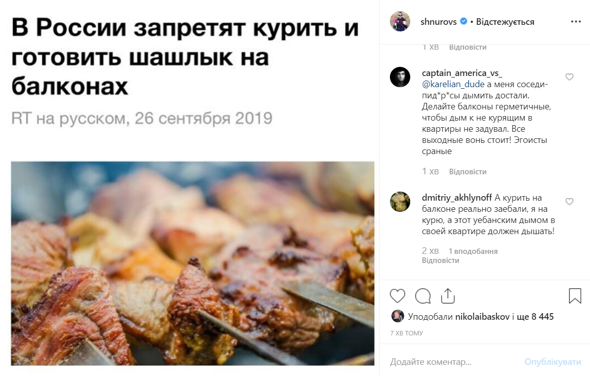 "На х*ю поверчу": Шнуров оценил запрет курить на балконе в России "На х*ю поверчу": Шнуров оценил запрет курить на балконе в России