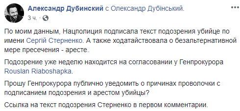 "Слуга народа" обвинил Рябошапку в затягивании громкого дела "Слуга народа" обвинил Рябошапку в затягивании громкого дела