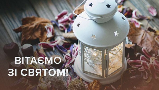 Привітання Віри, Надії, Любові, Софії – картинки