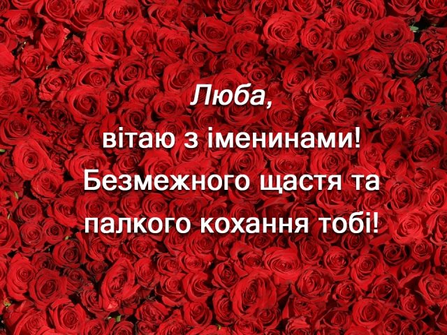 Привітання Віри, Надії, Любові, Софії – картинки