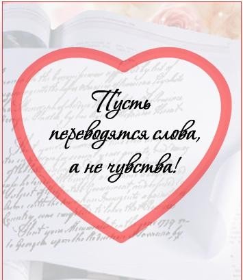 День переводчика – открытки и картинки День переводчика – открытки и картинки