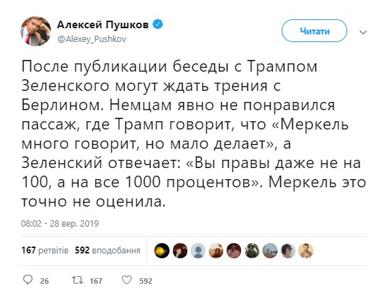 "Ме" до "пи" то, что вякает "Зе": в России потирают руки из-за слов Зеленского в адрес Меркель "Ме" до "пи" то, что вякает "Зе": в России потирают руки из-за слов Зеленского в адрес Меркель