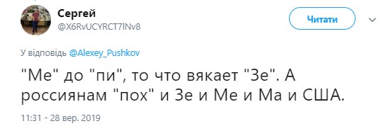 "Ме" до "пи" то, что вякает "Зе": в России потирают руки из-за слов Зеленского в адрес Меркель "Ме" до "пи" то, что вякает "Зе": в России потирают руки из-за слов Зеленского в адрес Меркель