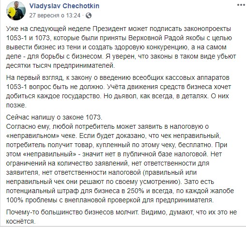 "Работать осталось год": Чечеткин пригрозил закрыть Rozetka