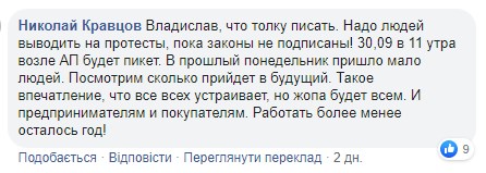 "Работать осталось год": Чечеткин пригрозил закрыть Rozetka