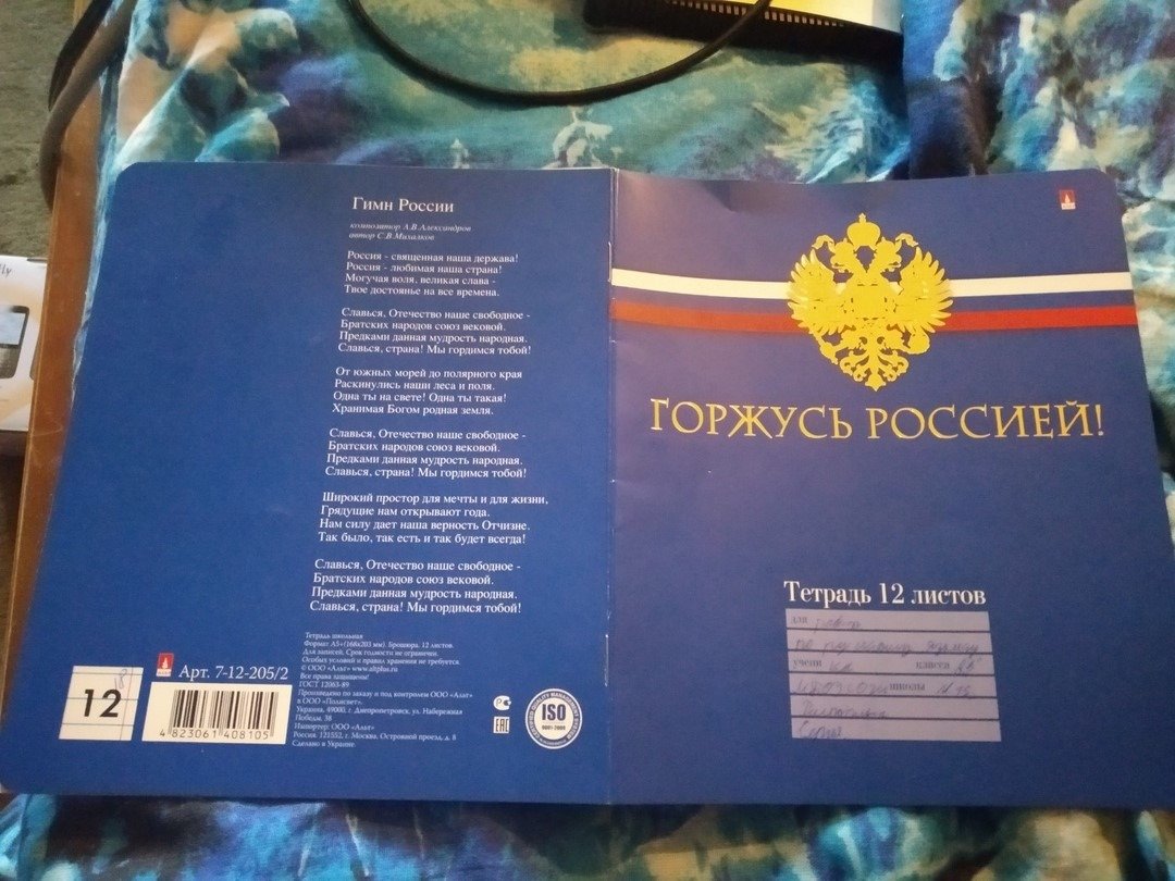 В Крыму торгуют украинскими тетрадями с гербом РФ В Крыму торгуют украинскими тетрадями с гербом РФ