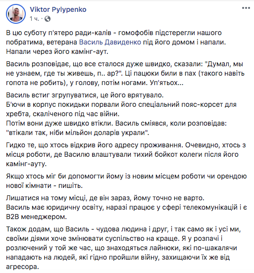 Били в пах и в голову: в Киеве жестоко избили украинского военного-гея Били в пах и в голову: в Киеве жестоко избили украинского военного-гея