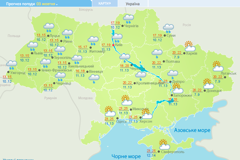 Прогноз погоды на 3октября Прогноз погоды на 3октября