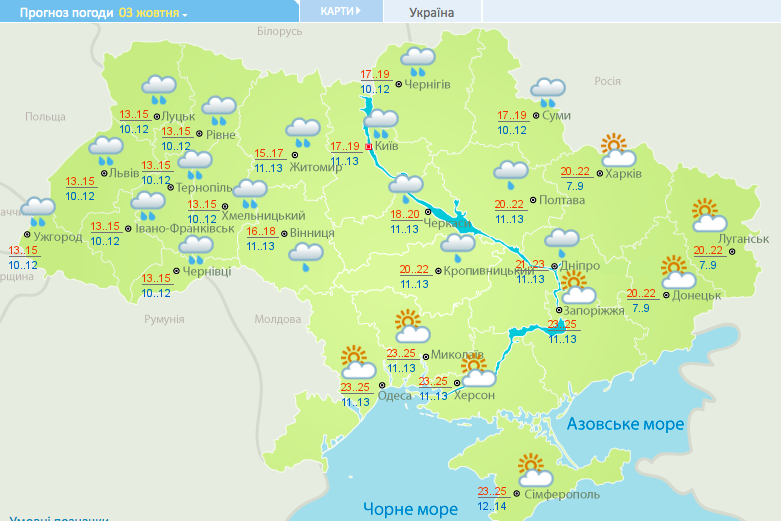 Прогноз погоды на 3октября