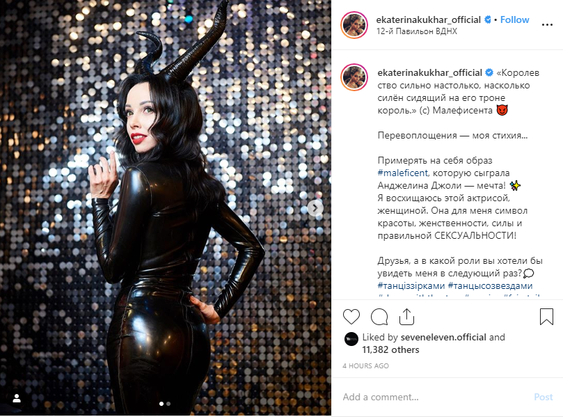 Марув нервно курит в сторонке: Кухар в латексе сразила на повал Марув нервно курит в сторонке: Кухар в латексе сразила на повал