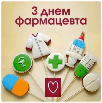 с днем фармацевта поздравления картинки. Смотреть фото с днем фармацевта поздравления картинки. Смотреть картинку с днем фармацевта поздравления картинки. Картинка про с днем фармацевта поздравления картинки. Фото с днем фармацевта поздравления картинки