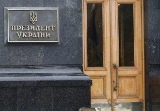 Офіс президента Офіс президента