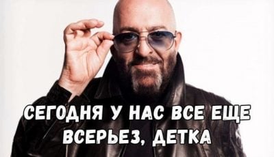 Снова 3 сентября: смешные мемы и картинки про песню Шуфутинского