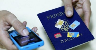 паспорт, сим-карта, телефон